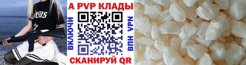 Alpha PVP VHQ  MEGA сайт  Чапаевск 