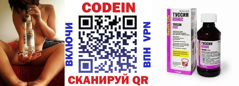 kraken tor где продают наркотики Чапаевск Кодеиновый сироп Lean напиток Lean (лин)