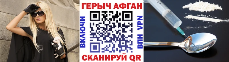 Героин афганец Чапаевск