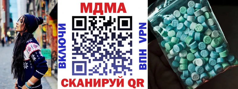 MDMA VHQ  наркота  МЕГА ССЫЛКА  Чапаевск 