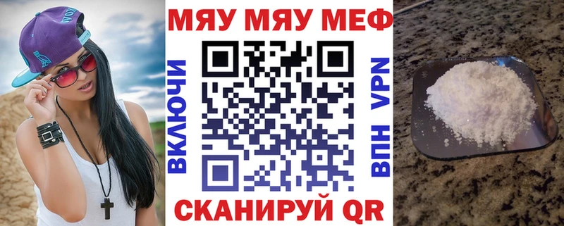 продажа наркотиков Чапаевск Мефедрон mephedrone